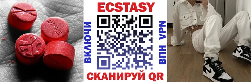 ЭКСТАЗИ 300 mg Ленинск