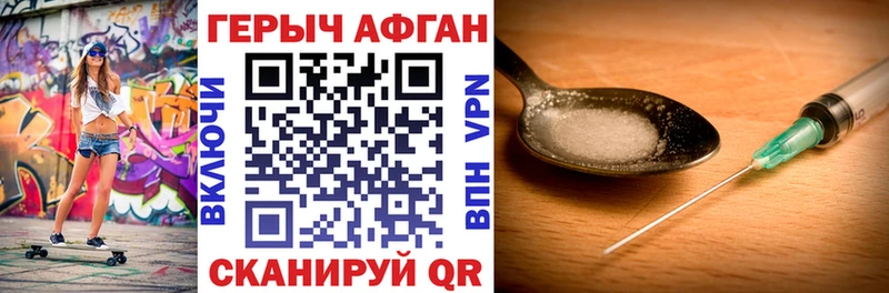 Героин гречка Ленинск