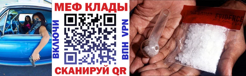 мега tor наркошоп Ленинск Меф мука