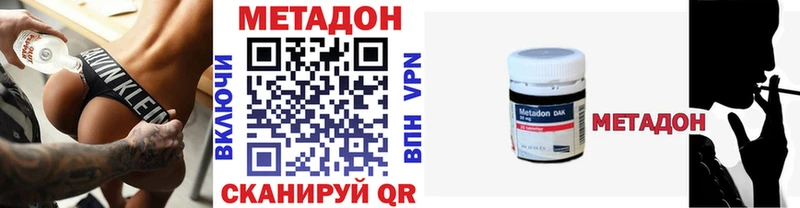 Метадон кристалл  MEGA рабочий сайт  Ленинск 